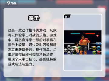 🔥2025超人气拳击格斗游戏推荐💥截图2