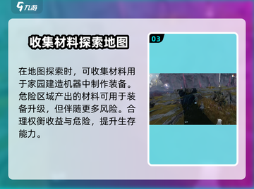 明日方舟终末地🔥开服时间曝光！⚡截图4