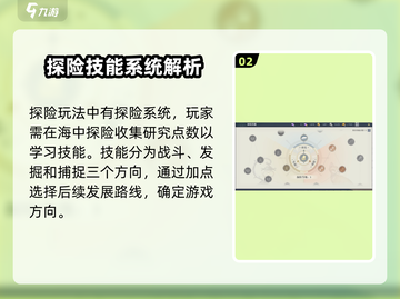 黎明之海Adventure🔥超全冒险攻略玩法详解来啦！截图3