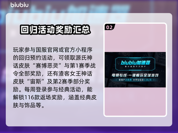 守望先锋2国服回归🔥福利大揭秘🎉截图3