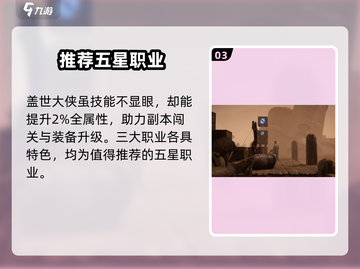 游戏代号56最赚钱职业揭秘💥截图4