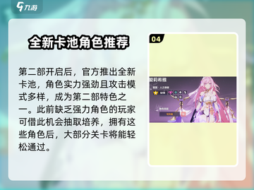 崩坏3第二部🔥战斗攻略技巧分享🎉截图5