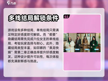 小孩才做选择？《全攻略》带你玩转游戏💥截图3