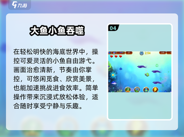 🐟大鱼吃小鱼2025爆款单机来袭！截图5
