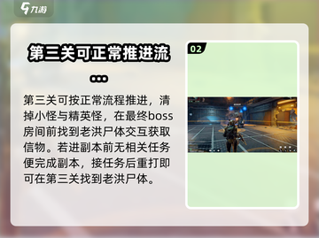 破碎之地🔥老洪信物快速获取方法✨截图3