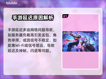 🎮王者荣耀延迟高？速看解决方法！截图2