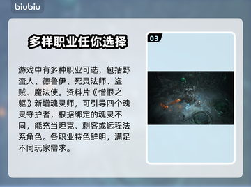 暗黑破坏神4掉线延迟？用这款加速器🔥流畅丝滑！截图4