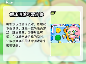 蛋仔滑滑加速器推荐🔥哪个好用到哭！🎮截图5