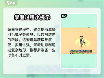 《沙石镇时光》🔥攀爬石沙峰完全攻略🎉截图3