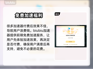 PUBG加速器推荐🔥让你畅玩无忧🎉截图4