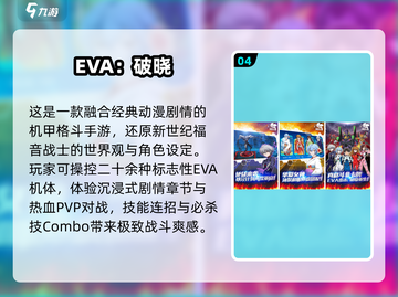 🔥2025最燃机甲PVP手游💥截图5