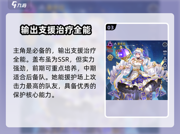 第七幻域🔥阵容搭配大全，一键搞定最强组合！🎮截图4