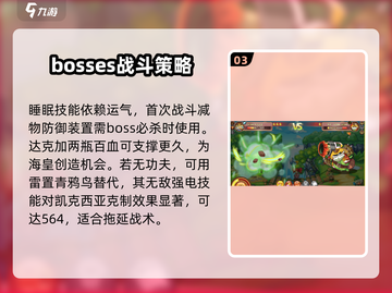 西普大陆🔥凯克希亚打法通关攻略来啦！截图4