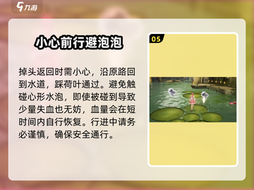 无限暖暖福鸣之井🔥全收集攻略✨截图6