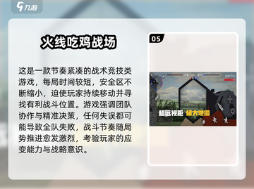 🔥2025耐玩吃鸡游戏榜！无需QQ微信也能嗨战到底💥截图6