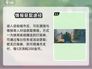 《大航海时代传说航海士获取全攻略💥》 🌊🗺截图4