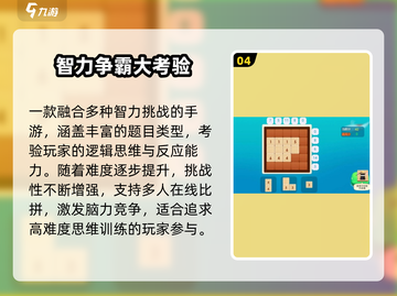 🔥2025最烧脑小游戏TOP榜💥截图5