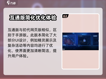 赛尔号巅峰之战互通版下载教程分享💥🎮截图3