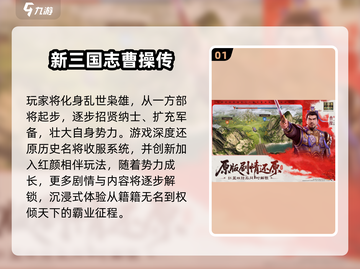 🔥2025最新三国手游推荐！争霸天下就靠这波💥截图2