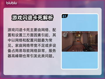 💥无畏契约闪退卡死！玩家崩溃截图2