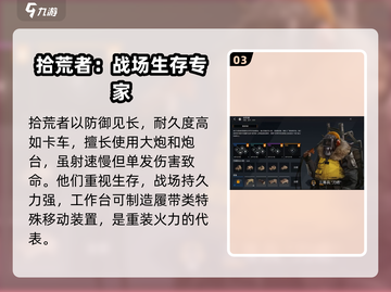 创世战车🔥新手必看！阵营选择全攻略✨截图4