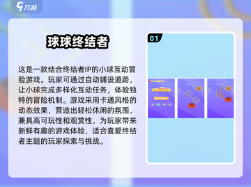 终结者手游下载推荐🔥2025最🔥的终结者游戏合集截图2