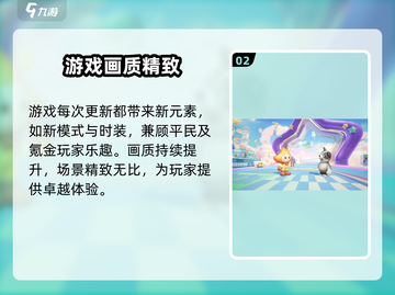 元梦之星💥免费更新下载地址🎉游戏党必看！截图3