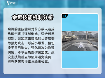 明日方舟终末地🔥余烬技能全解析与使用攻略！截图2