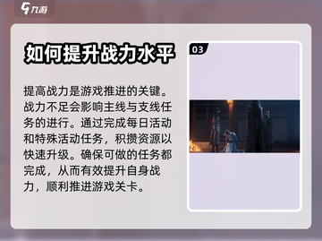 浮生忆玲珑💥新手必看！轻松上手攻略💡截图4