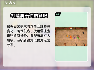 小动物餐吧🔥超详细玩法揭秘，不看后悔！截图3
