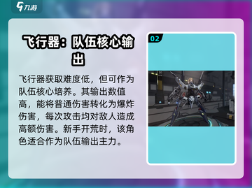 艾塔纪元💥必玩强力角色推荐🔥截图3