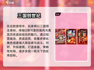 🔥2025最受欢迎创世纪手游下载🔗截图5