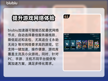 笔记本打游戏掉帧？这些加速器让你畅玩🔥🎮截图3