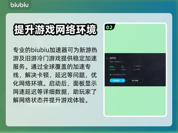 GTFO闪退？🔥用这款加速器秒解决！截图3