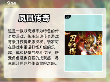 🔥传奇手游高爆率推荐，玩过瘾！🔥截图4