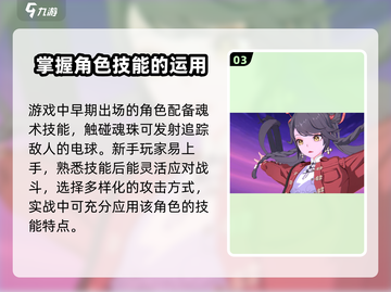 归龙潮小光技能大曝光🔥游戏党必看！截图4