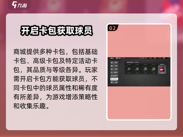 美职篮全明星商城大揭秘🔥游戏党必看！截图3