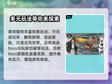上古河图🔥段位攻略，快速上分秘籍🎉截图4