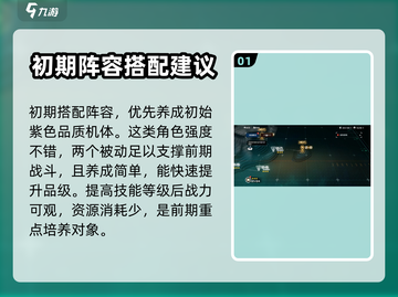 艾塔纪元🔥新手必看！玩法攻略大揭秘🎉截图2