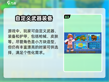 像素射击国服上线时间🔥超燃游戏等你来战！🎮截图4