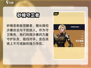 天启行动🔥英雄大全：游戏王者必看！🎮截图10