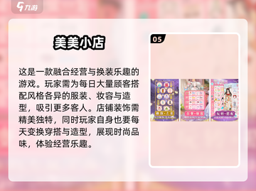 2025超🔥换装游戏合集✨女生最爱玩截图6