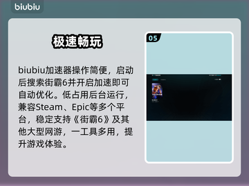 💥街霸6黑屏进不去？速看解决办法！🔥截图6