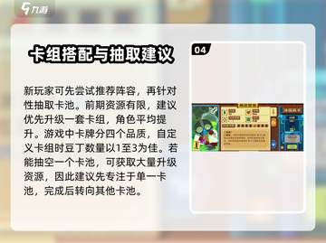 砰砰军团🔥萌新必看！快速上手秘籍🎉截图5