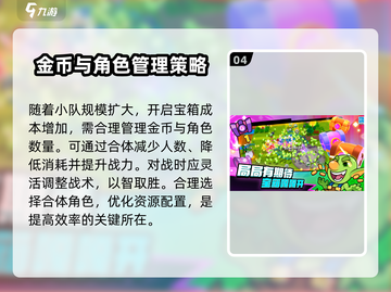 爆裂小队🔥新手必看！玩转攻略💎截图5