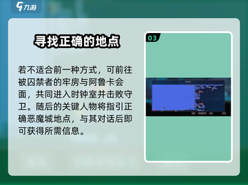 重生细胞📖恶魔城路线全解密！🔥超详细攻略来啦！截图4