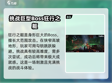 逆战🔥未来狂行之躯体打法攻略🎉截图4