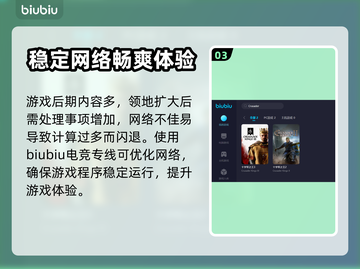 CK3玩家必看！闪退解决⚡加速器推荐🔥截图4