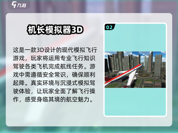 2025必玩✈模拟飞机驾驶游戏大揭秘！截图3