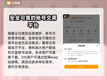 尘白禁区🔥账号交易哪家强？玩家必看🚨截图2